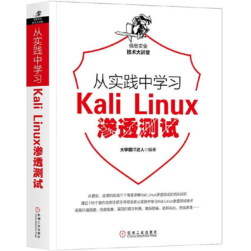 Č(sh)`ЌW(xu)(x)Kali LinuxB͸y(c)ԇ