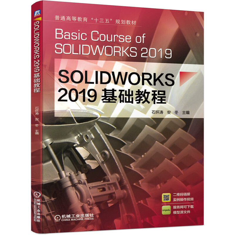 SOLIDWORKS 2019A(ch)̳