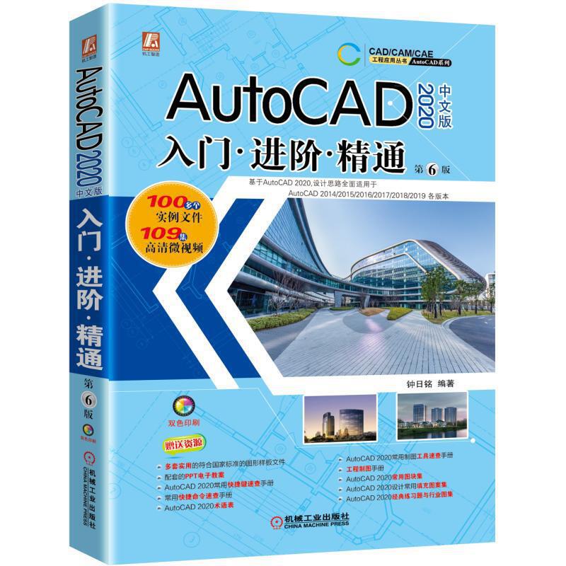 AutoCAD 2020 İ T M(jn)A ͨ 6