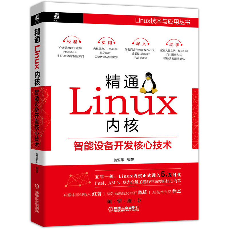 ͨLinux(ni)ˣO(sh)_l(f)ļg(sh) Linux(ni)5.x s(sh)f(wn)дa