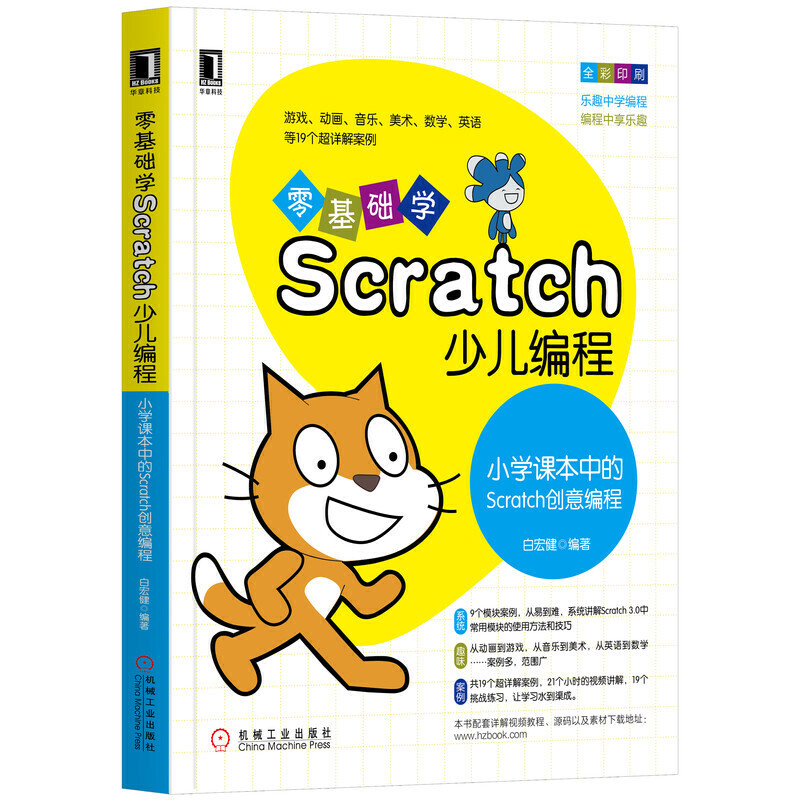 A(ch)W(xu)Scratchك̣СW(xu)nеScratch(chung)⾎