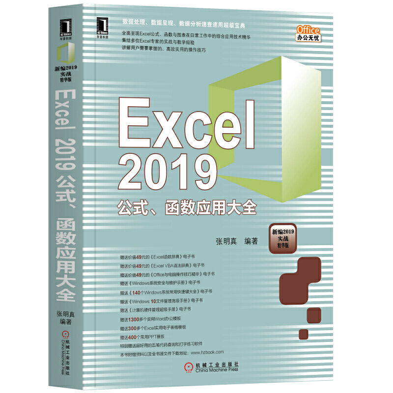 Excel 2019ʽ(sh)(yng)ôȫ