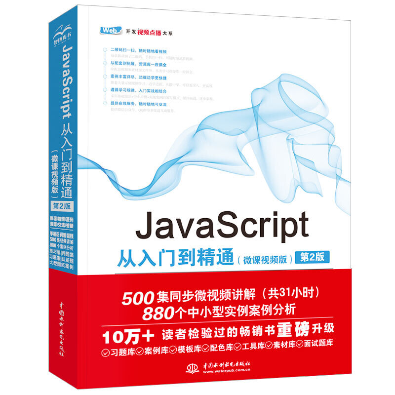 JavaScriptTͨ΢nҕl棩2棩 webǰ_l(f)W(wng)(y)O(sh)Ӌ(j)