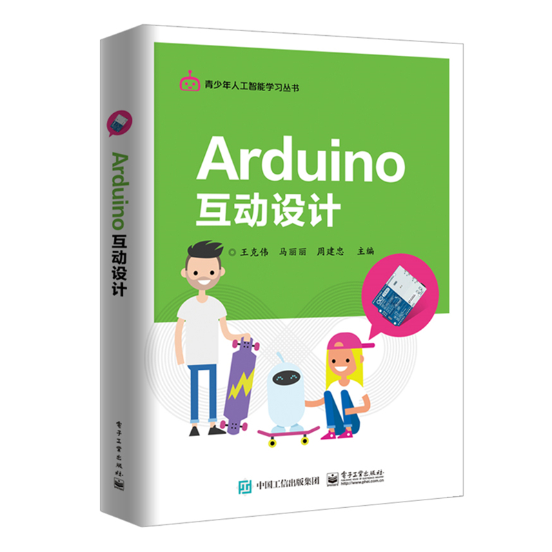 Arduino(dng)O(sh)Ӌ(j)