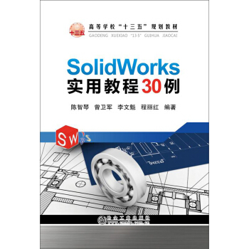 SolidWorks(sh)ý̳30