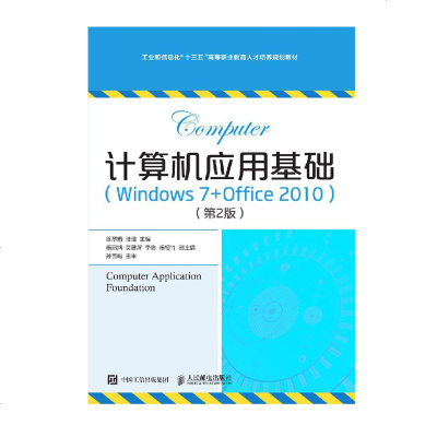 ӋC(j)(yng)ûA(ch):Windows 7+Office 2010