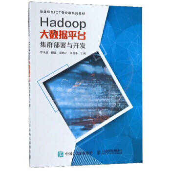 Hadoop(sh)(j)ƽ_(ti)Ⱥc_(ki)l(f)