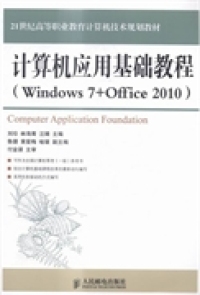 ӋCûA(ch)̳̣Windows 7+Office 2010