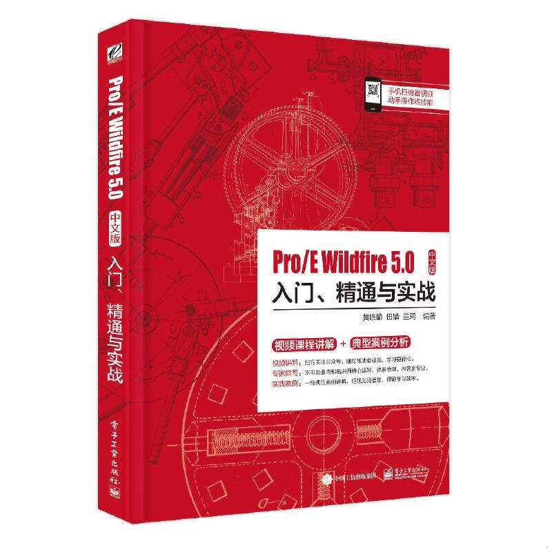 Pro/E Wildfire 5.0İTͨc(sh)(zhn)