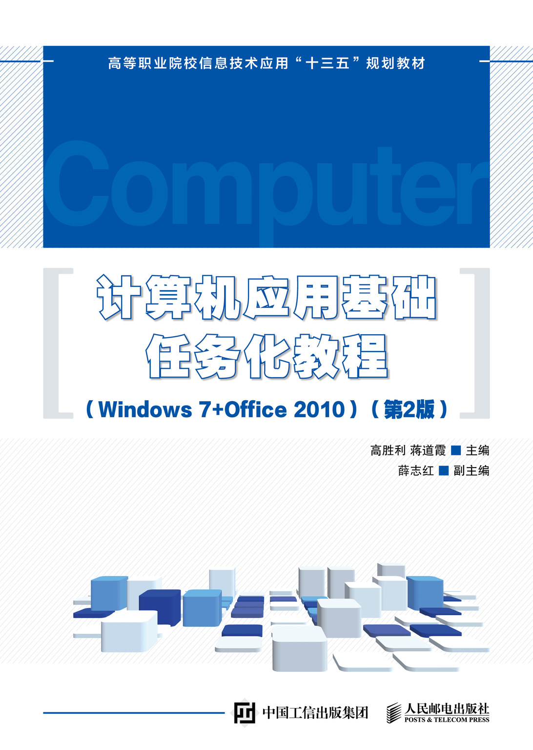 Ӌ(j)C(j)(yng)ûA(ch)΄(w)̳̣Windows 7 + Office 20102棩