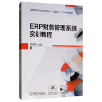 ERPؔչϵy(tng)Ӗ̳