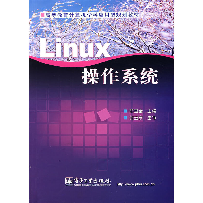 Linuxϵy(tng)