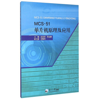 MCS-51ƬC(j)ԭ(yng)