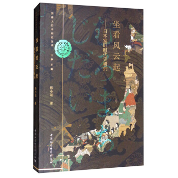 �����L(f��ng)����:�ձ���r��ʷ�о�