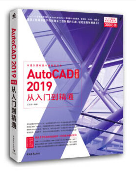 AutoCAD 2019İTͨ