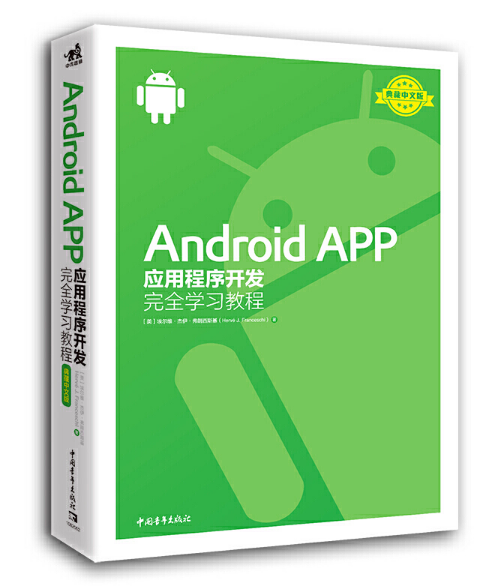 Android APP(yng)ó_(ki)l(f)ȫW(xu)(x)̳