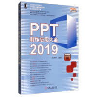 PPT(yng)ôȫ2019