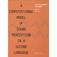 ڶZ(y)Z(y)֪Ӌ(j)C(j)ģ=A Computational Model of Sound Perception in a Second Language