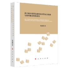 ���ڳ��l(xi��ng)�y(t��ng)�I�l(f��)չ���r(n��ng)��ڄ����D(zhu��n)���c�������������о�