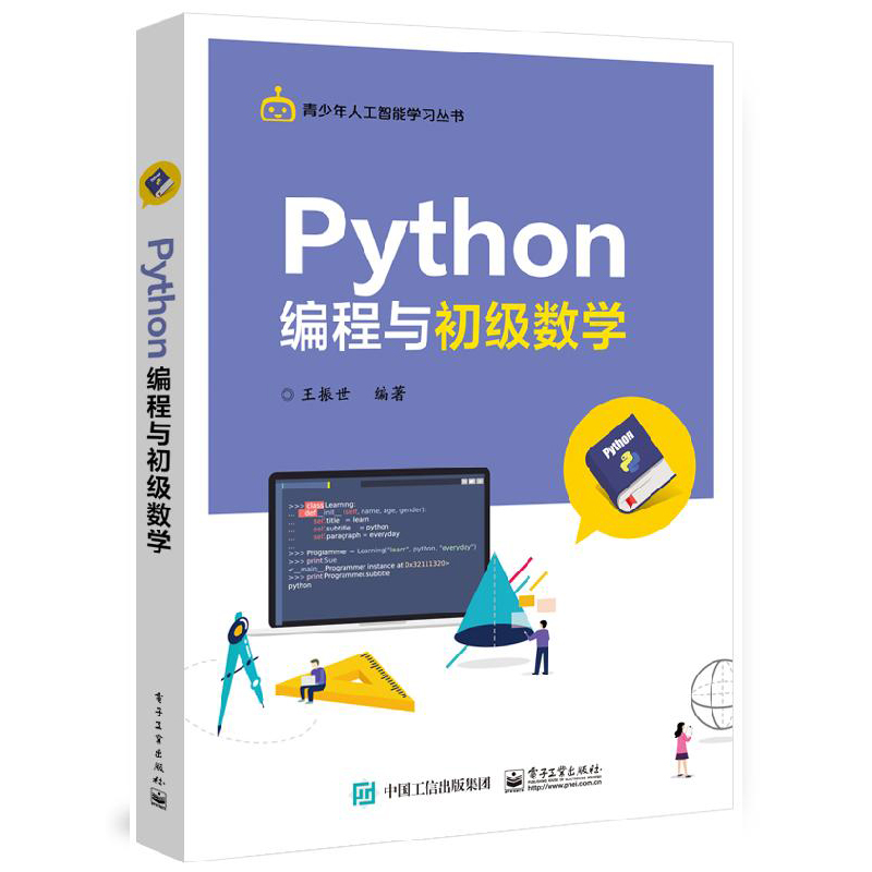 Pythonc(sh)W