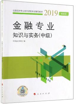 м(jng)ڌI(y)֪Rc(w)Ҫ棩20192019ȫ(jng)I(y)g(sh)Yԇo(do)̲ģK)