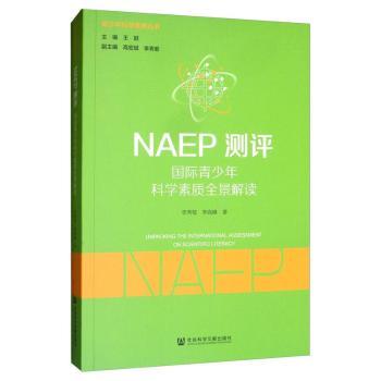 NAEPyu