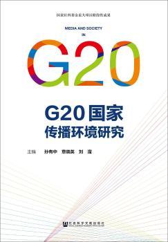 G20(gu)҂h(hun)о