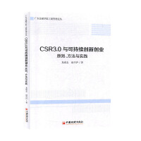 CSR3.0cɳm(x)(chung)(chung)I(y)