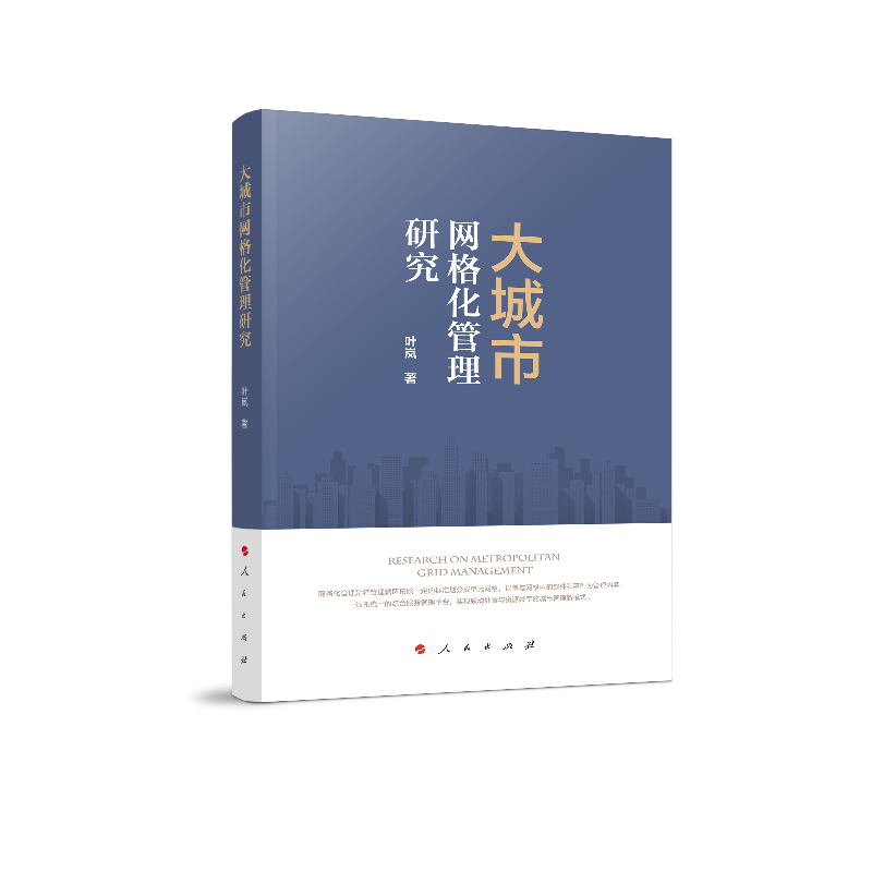 ����оW(w��ng)�񻯹����о�