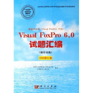 Visual FoxPro 6.0ԇ}R(T)(2006ӆ)