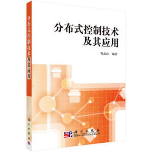 �ֲ�ʽ���Ƽ��g(sh��)���䑪��