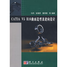 CATIA V5 R16�������ͼ������O(sh��)Ӌ(j��)