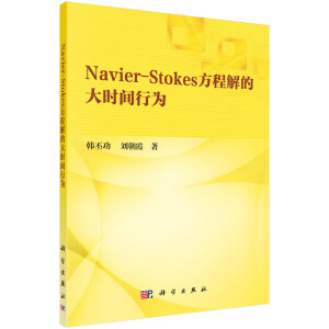 Navier-Stokes ̽Ĵr(sh)gО