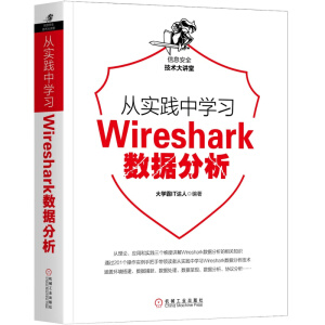 Č`ЌWWireshark