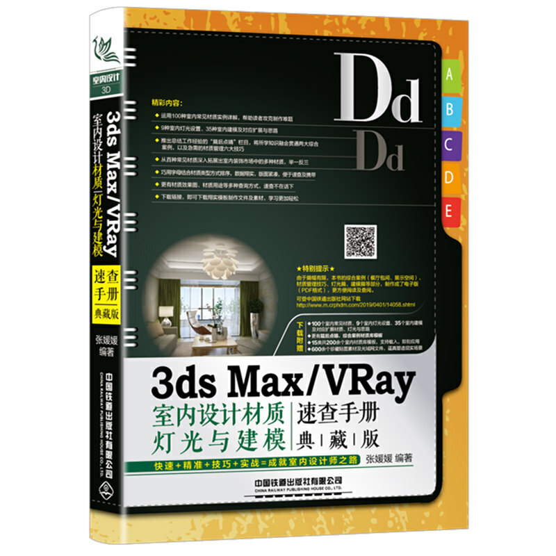 3ds Max/VRay҃(ni)O(sh)Ӌ|(zh)cģٲփ(ذ)