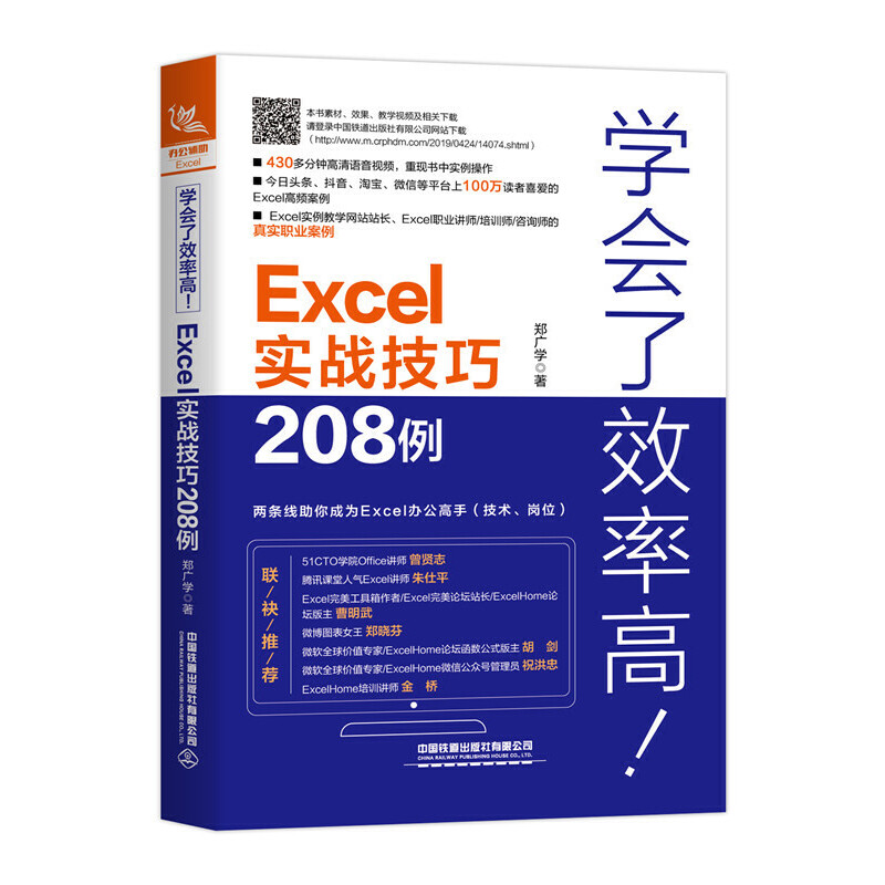 WЧʸExcel(zhn)208