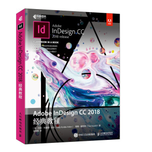 Adobe InDesign CC 2018(jng)̳