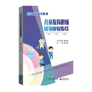 ��ͯ�l(f��)���t���Ӽҿ���(f��)ָ��(d��o)