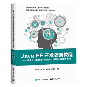 Java EE_l(f)(jin)̡̳Eclipse+Mavenh(hun)SSMܘ(gu)