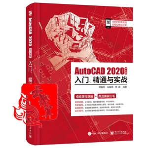 AutoCAD 2020İTͨc(sh)(zhn)