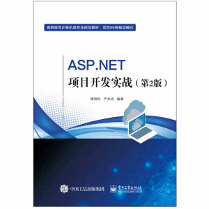 ASP.NET(xing)Ŀ_l(f)(sh)(zhn)2棩