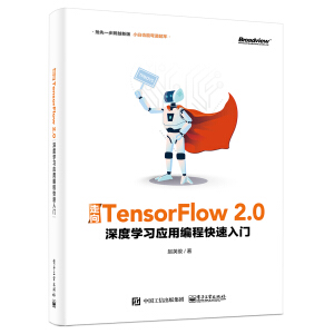 ����TensorFlow 2.0����ȌW(xu��)��(x��)��(y��ng)�þ��̿������T