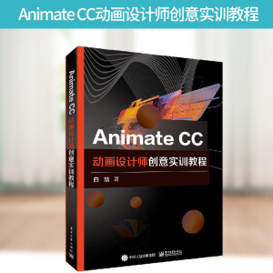 Animate CCӮO(sh)Ӌ(chung)⌍Ӗ(xn)̳