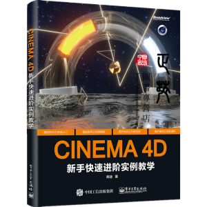 CINEMA 4D ���ֿ����M(j��n)�A��(sh��)���̌W(xu��)