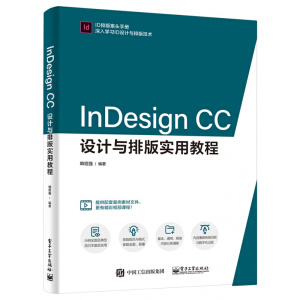 InDesign CCO(sh)ӋcŰ挍ý̳