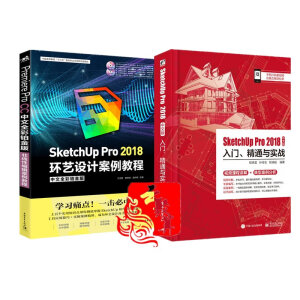 SketchUp Pro 2018İTͨc(sh)(zhn)