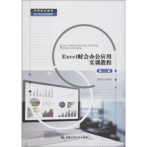 ExcelؔkÌӖ̳̣ڶ棩(еI(y)ӋI(y)Ҏ(gu)̲)