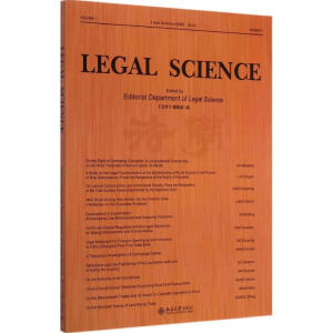 W(xu)=Legal Science2014/Ӣ