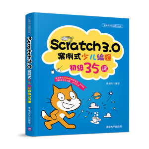 Scratch3.0ʽك̳(j)35n