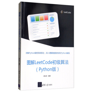 DLeetCode㷨Python棩